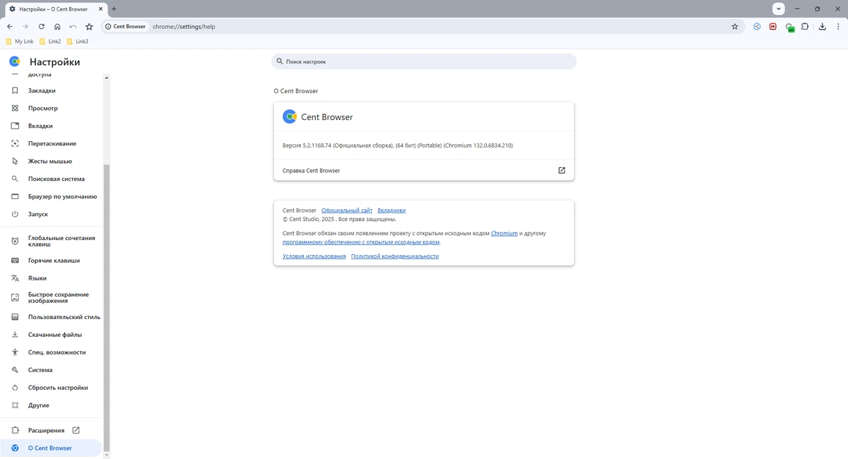 Браузер Cent Browser 5.2.1168.74 by Cento8 — изображение 3