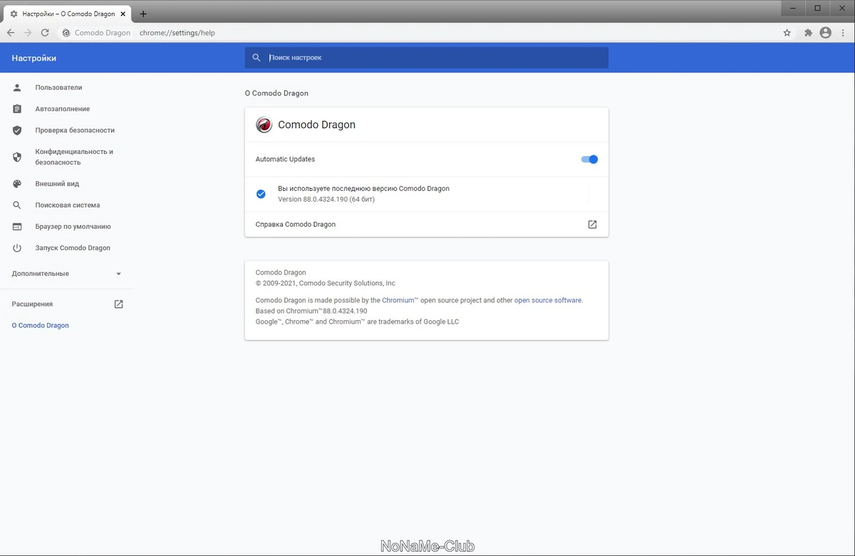 Comodo Dragon 88.0.4324.190 + Portable — изображение 3