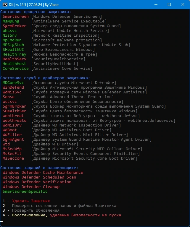 Отключение защитника DefenderKiller 12.5 Portable by Vlado — изображение 3