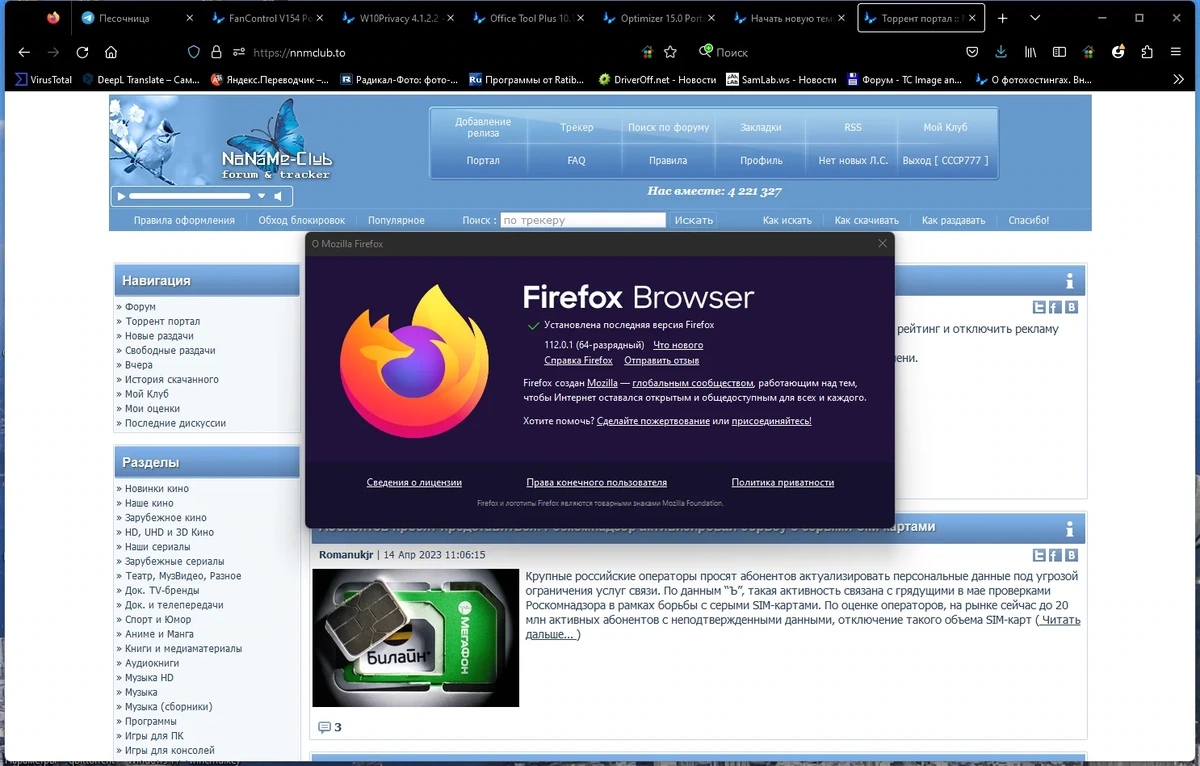 Браузер для PC Firefox Browser 112.0.1 — изображение 3