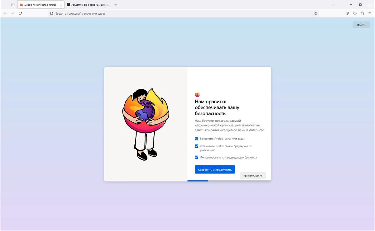 Браузер для ПК Firefox Browser ESR 128.9.0 — изображение 3