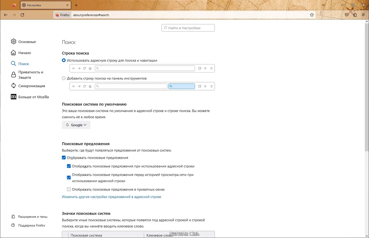 Браузер для Windows Firefox Browser 112.0.2 — изображение 3