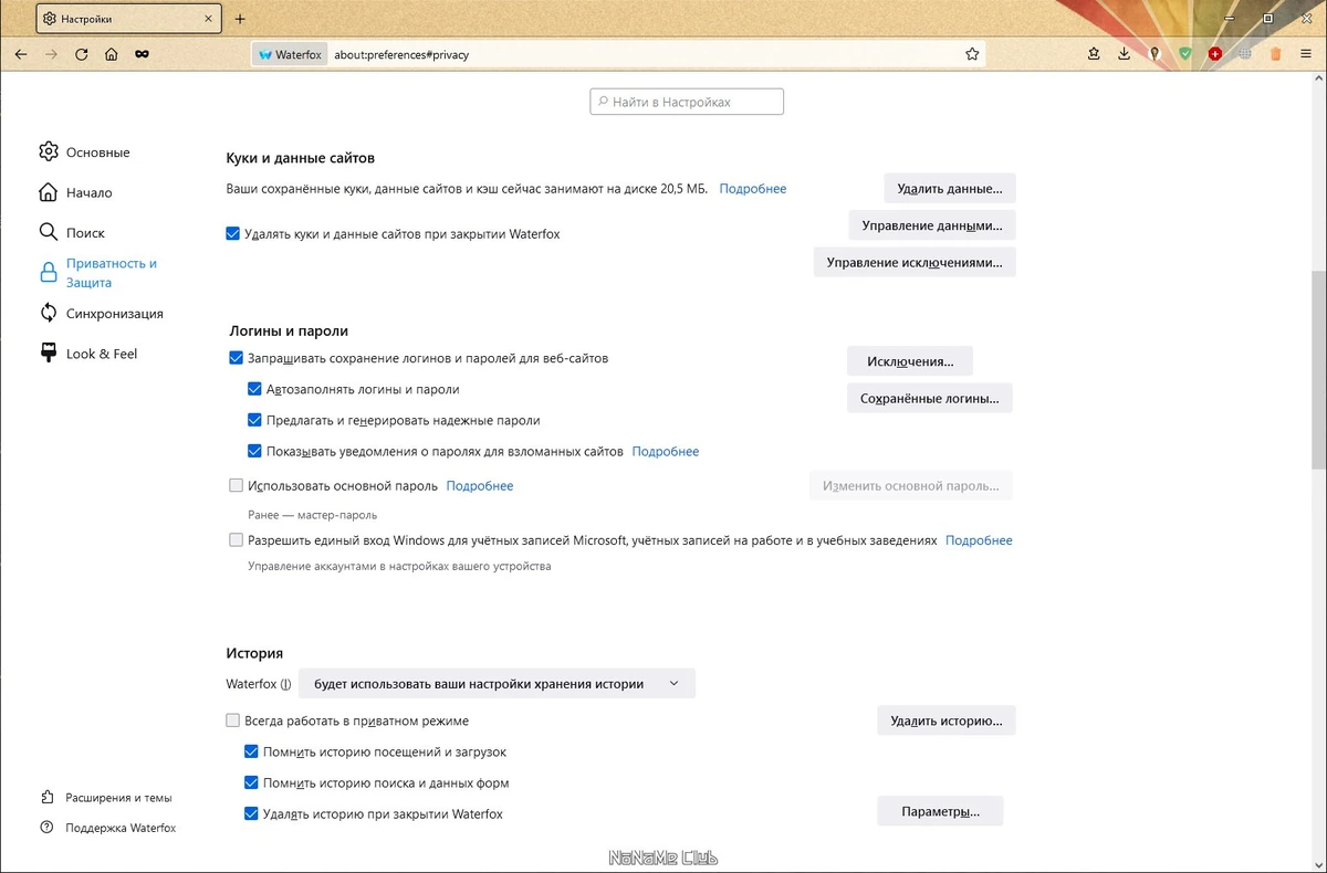 Браузер для Windows Waterfox Current G5.1.8 — изображение 3