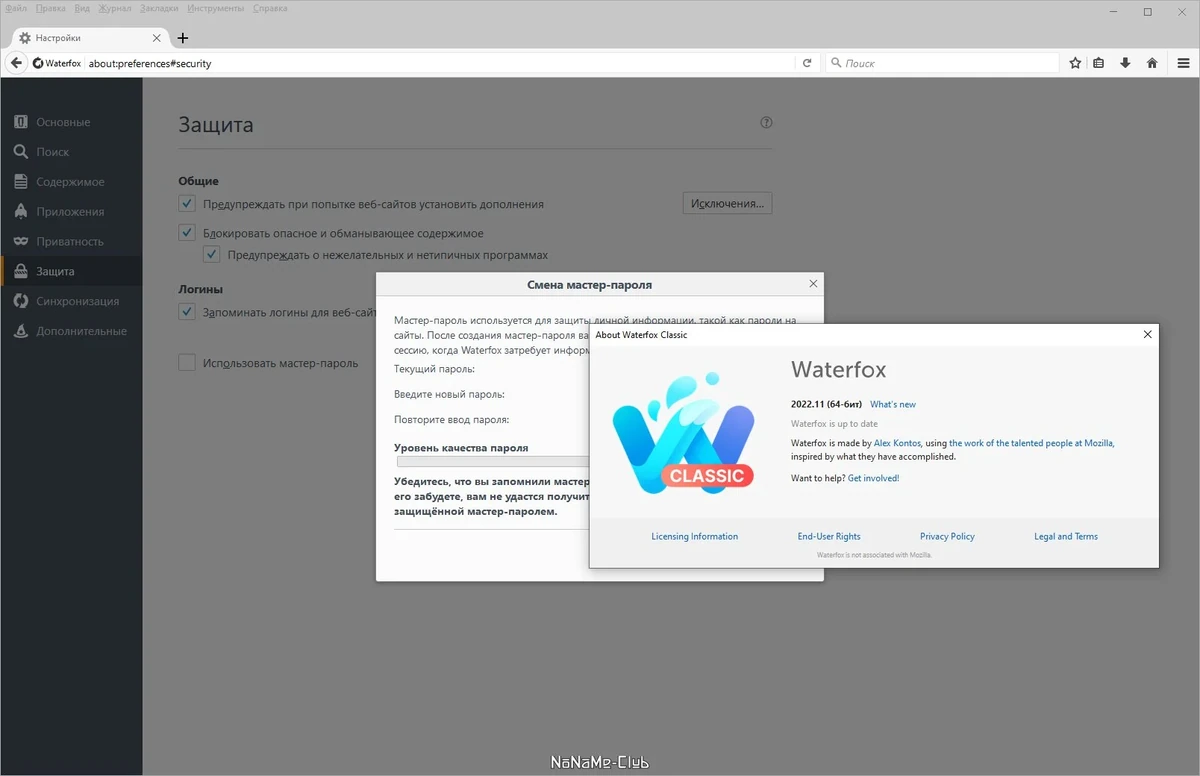 Браузер для 64-х битных систем - Waterfox Classic 2022.11 — изображение 3