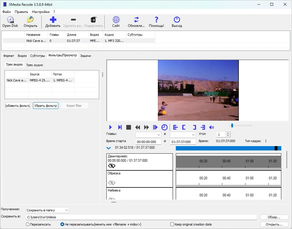 Видеоконвертер XMedia Recode 3.5.8.9 + Portable — изображение 3