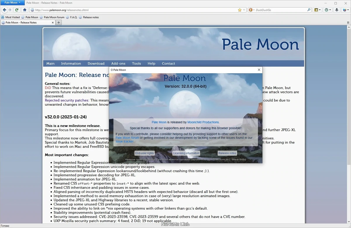 Браузер для слабых компьютеров - Pale Moon 32.0.0 + Portable — изображение 3