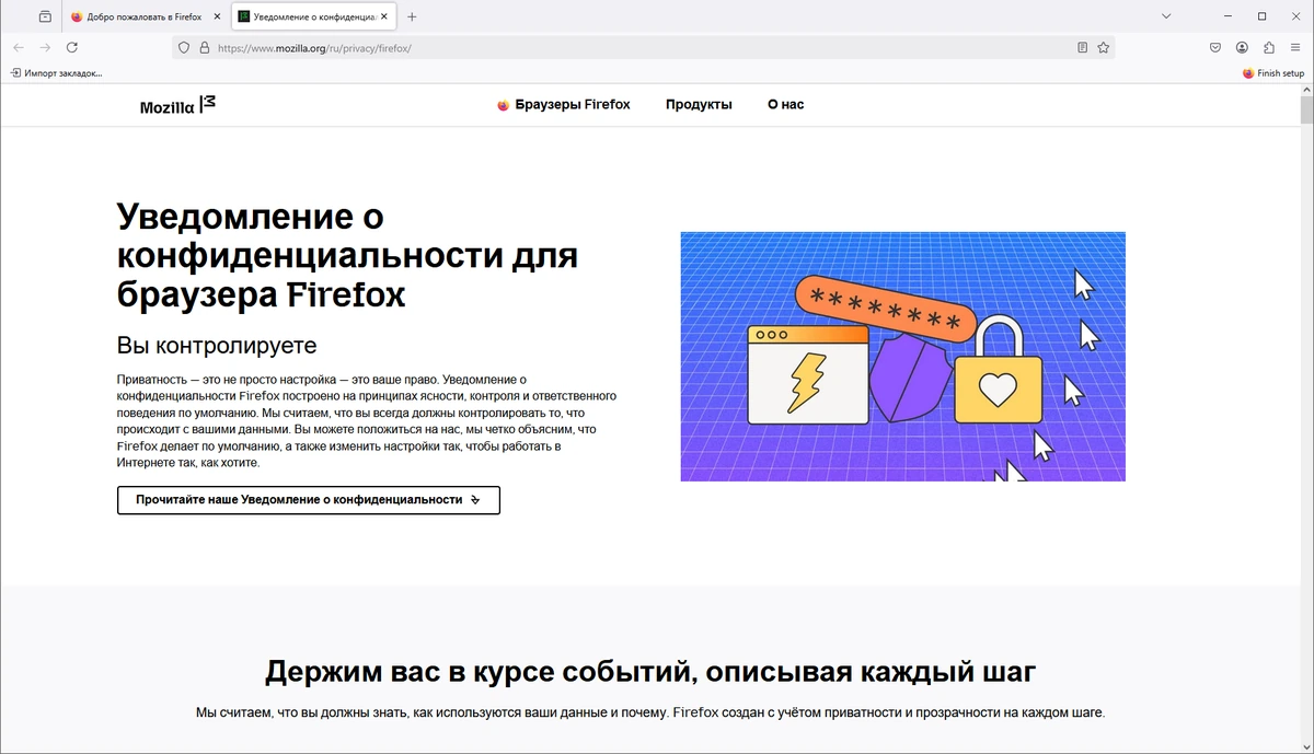 Браузер для Windows Firefox Browser 136.0.3 — изображение 3
