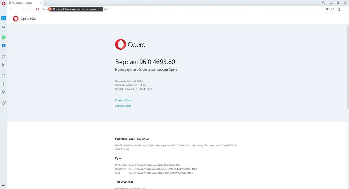 Браузер для Windows - Opera 96.0.4693.80 + Portable — изображение 3