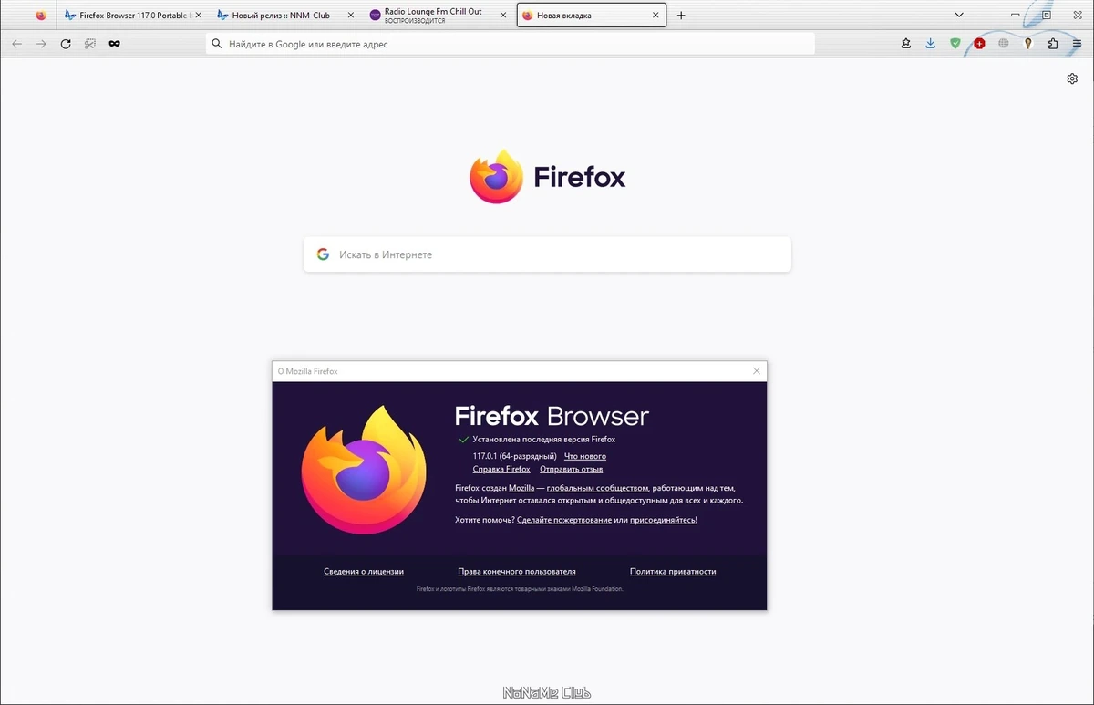 Браузер Firefox Browser 117.0.1 портативная версия by PortableApps — изображение 3