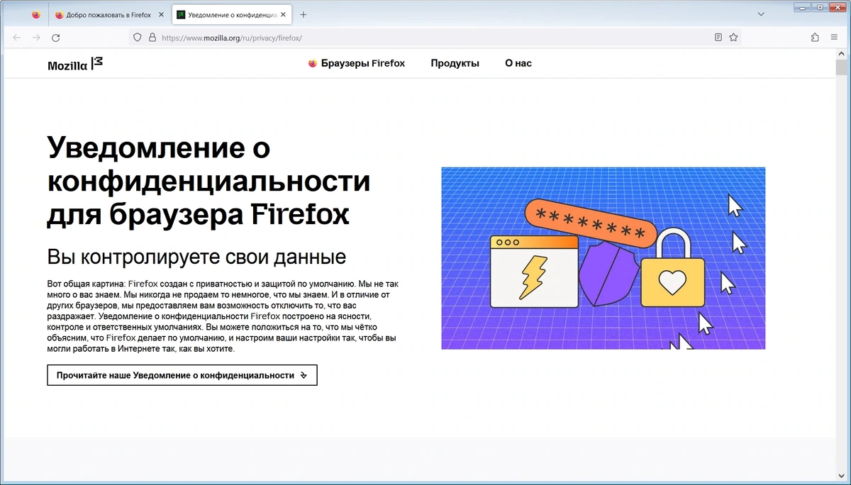 Браузер Firefox Browser ESR 115.31.0 — изображение 3