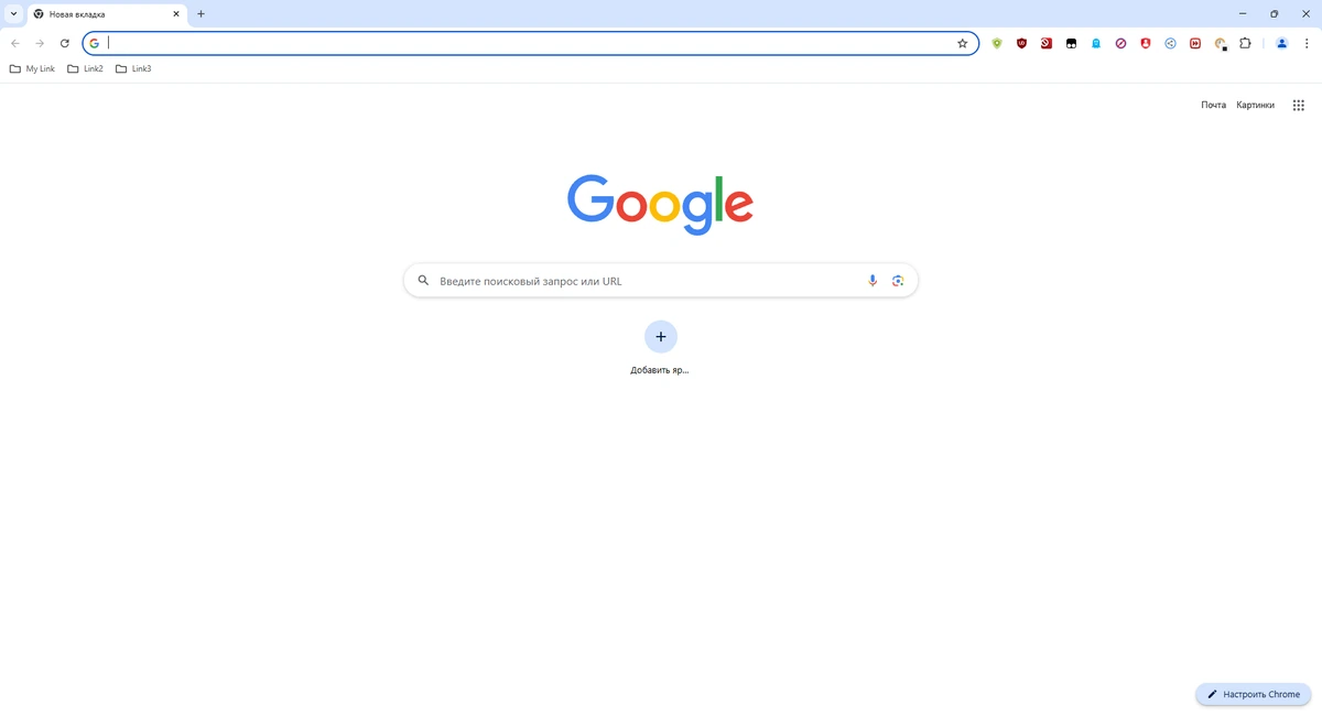 Браузер Google Chrome 134.0.6998.178 by Cento8 — изображение 3