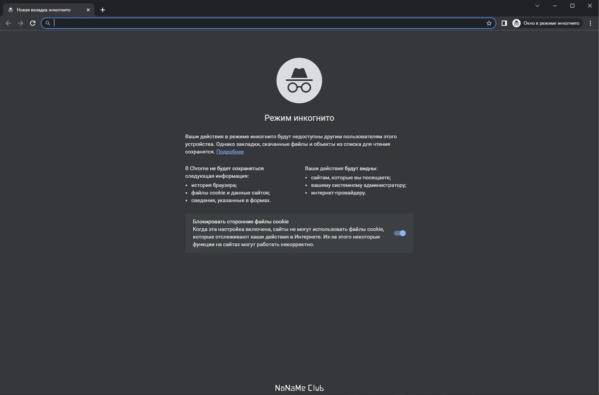 Браузер Хром Google Chrome 114.0.5735.134 Portable by Cento8 — изображение 3