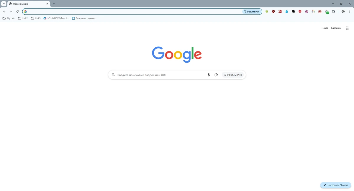 Браузер Хром Google Chrome 149.0.7827.156 by Cento8 — изображение 3