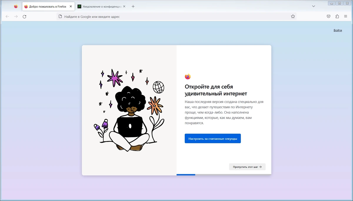 Браузер для старых ПК Firefox Browser ESR 115.20.0 — изображение 3