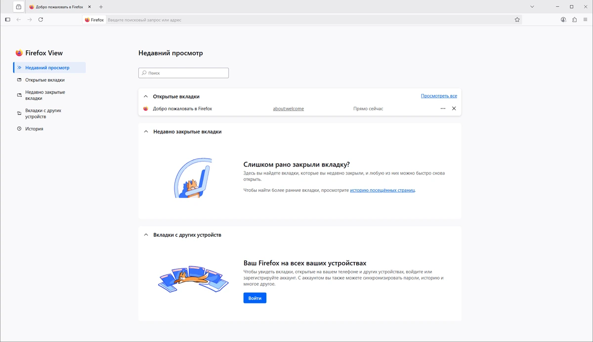 Браузер Firefox Browser 140.0.4 — изображение 3
