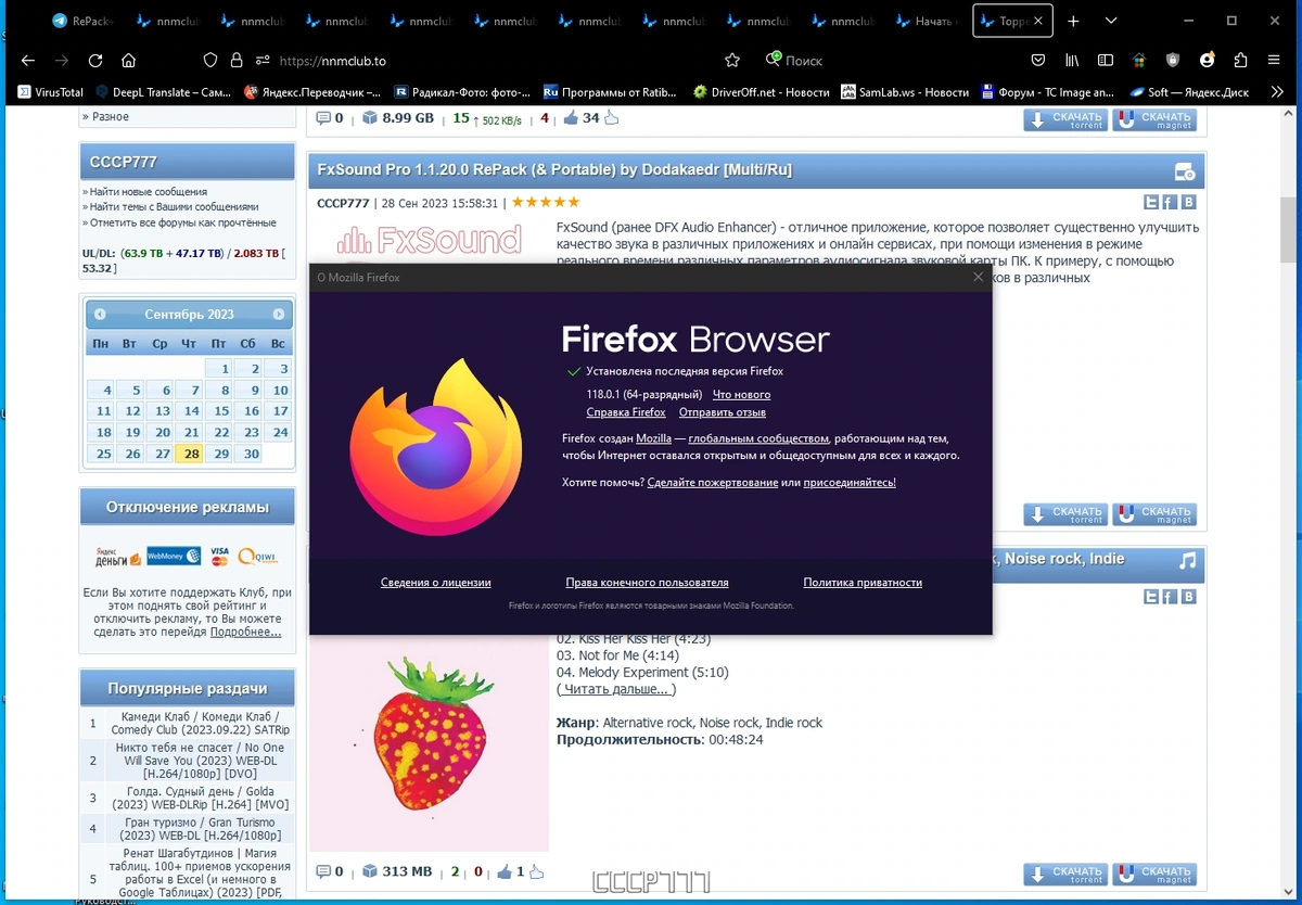 Браузер - Firefox Browser 118.0.1 — изображение 3