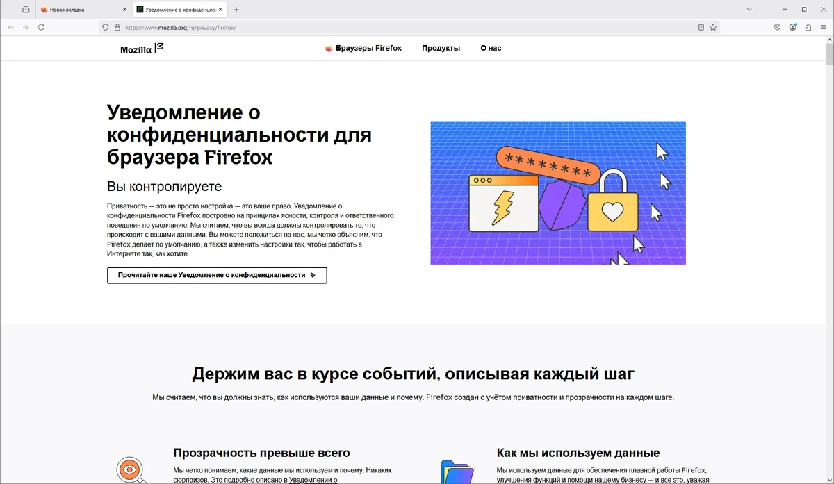 Браузер Мозилла Firefox Browser 138.0.1 by PortableApps — изображение 3