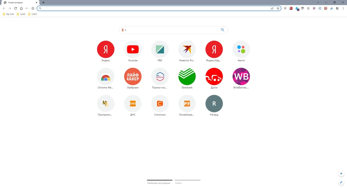 Браузер на флешке Cent Browser 5.0.1002.354 by Cento8 — изображение 3