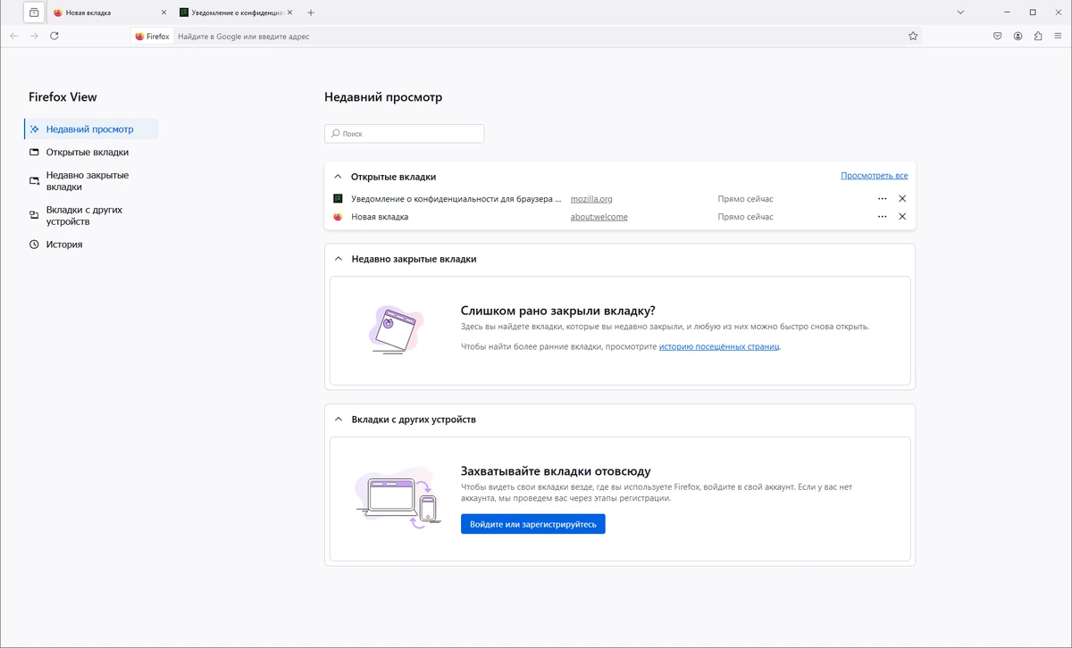 Браузер на флешке Firefox Browser ESR 128.9.0 by PortableApps — изображение 3