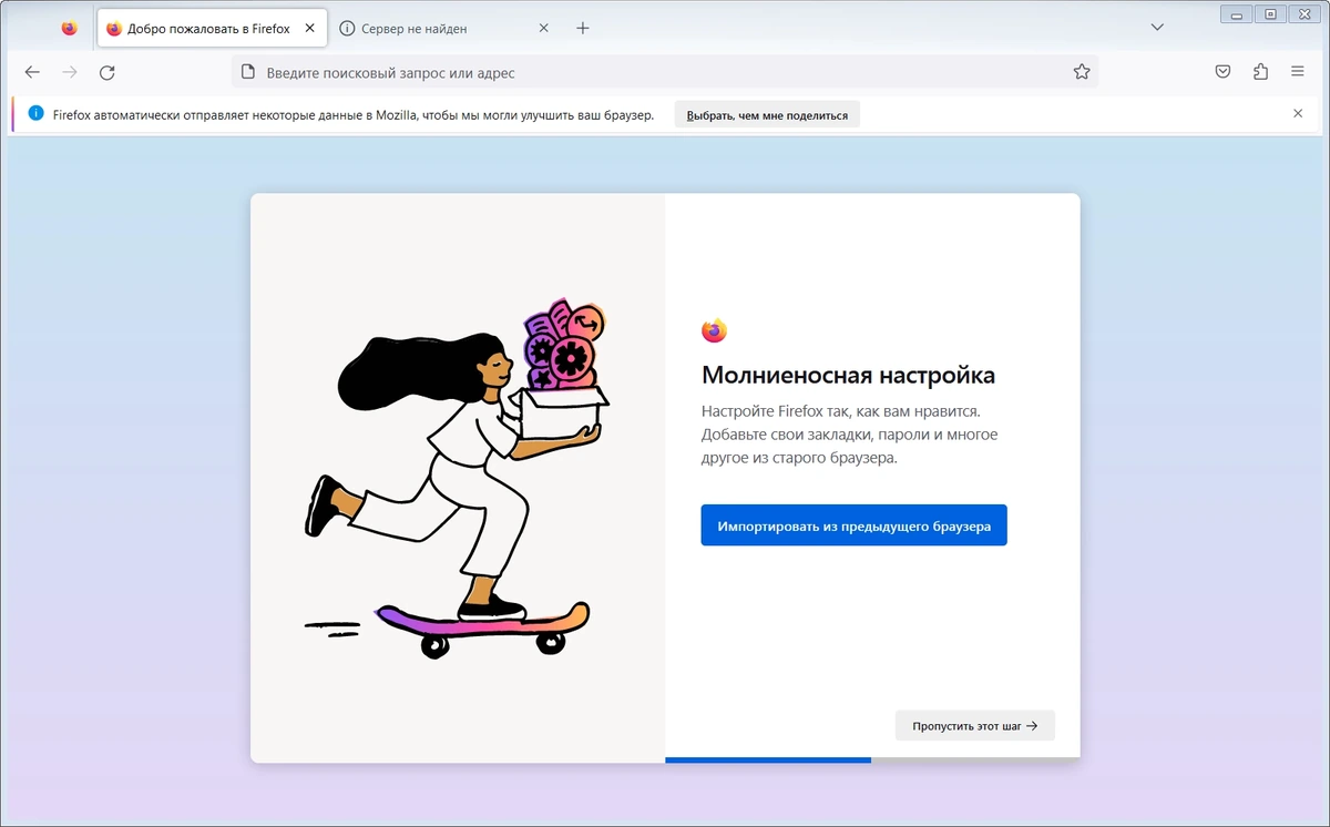 Браузер нового поколения Firefox Browser ESR 115.32.1 — изображение 3
