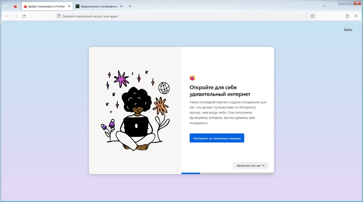 Браузер для Windows 7 Firefox Browser ESR 115.26.0 — изображение 3