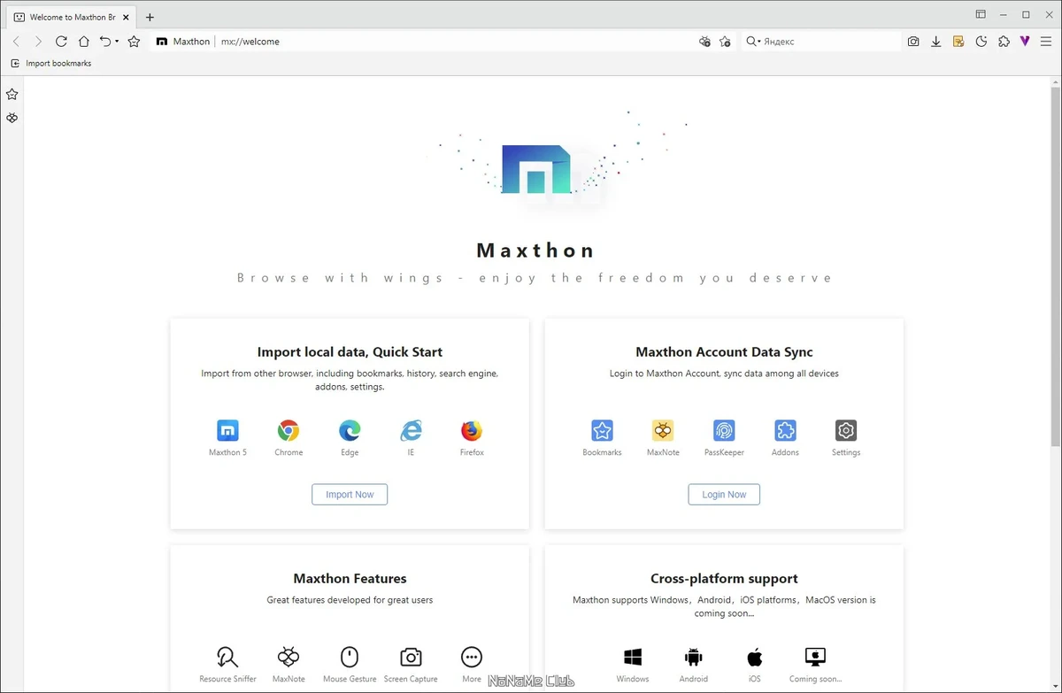 Браузер с блокировкой рекламы Maxthon Browser 7.0.2.2001 + Portable — изображение 3