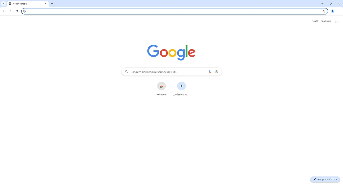 Браузер с большими возможностями - Google Chrome 127.0.6533.89 Portable by Cento8 — изображение 3