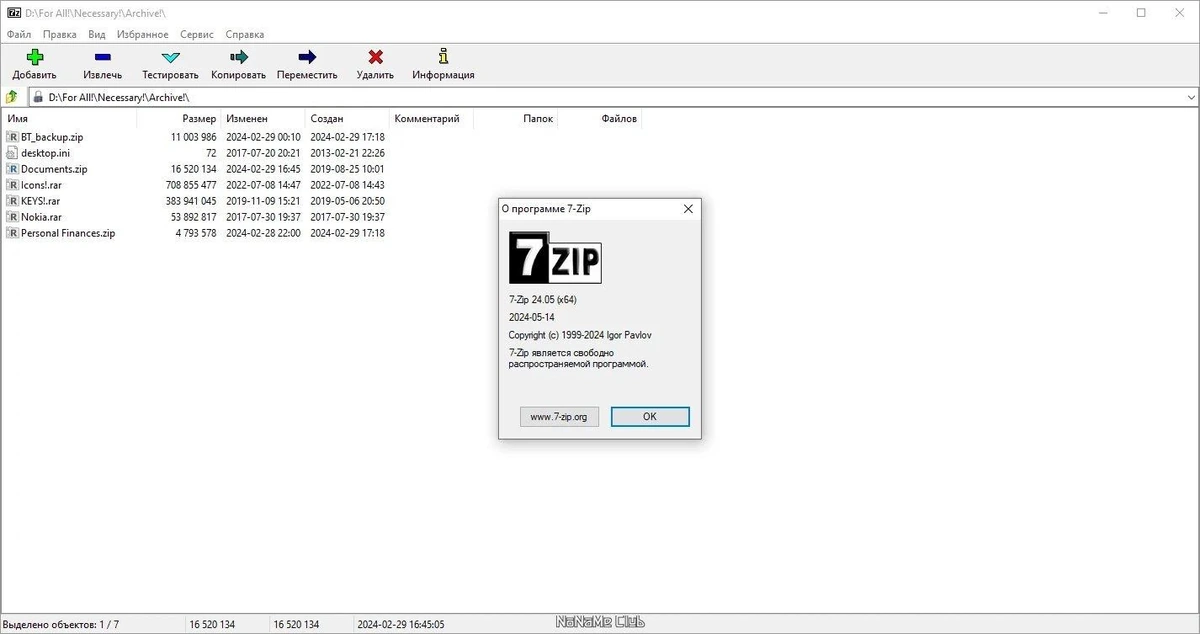 7-Zip 24.05 Portable by PortableApps — изображение 3