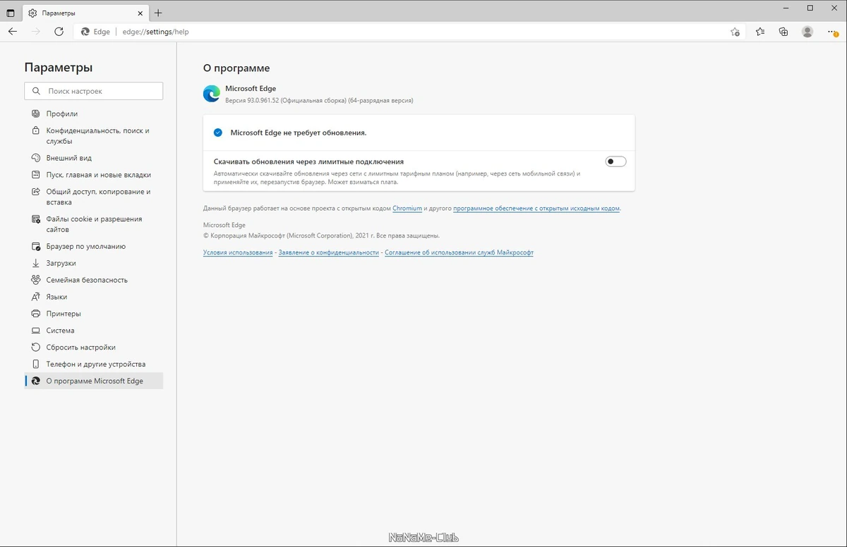 Браузер с конфиденциальным просмотром страниц - Microsoft Edge 93.0.961.52 — изображение 3