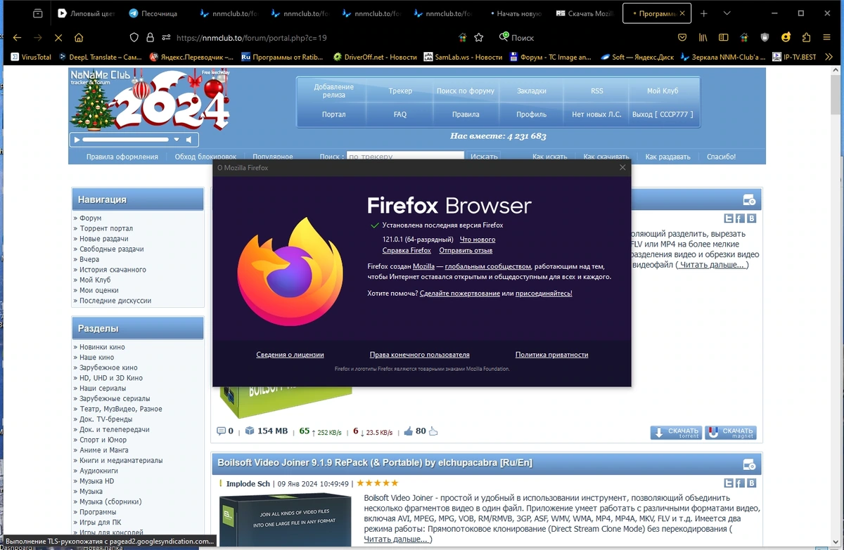 Браузер с полезными функциями - Firefox Browser 121.0.1 — изображение 3
