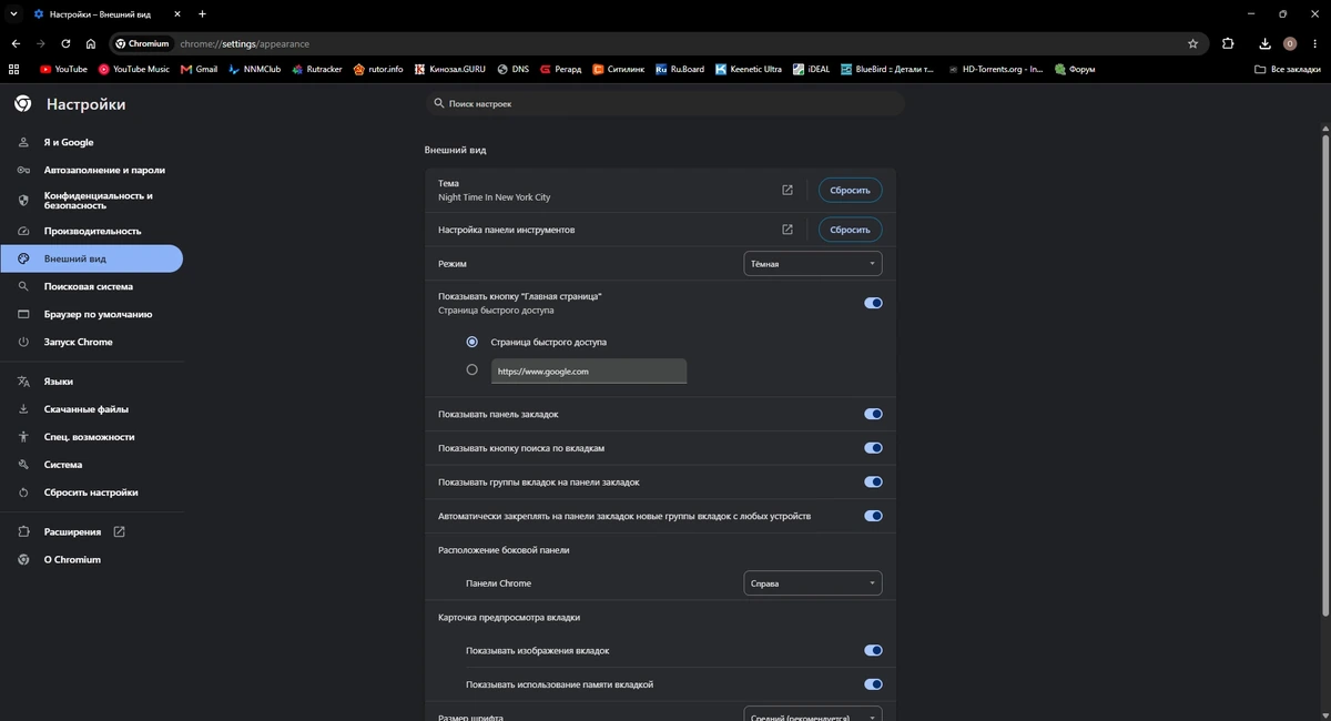 Браузер с синхронизацией Chromium 150.0.7871.125 + Portable — изображение 3