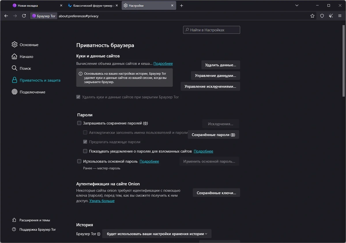 Tor Browser 15.0.13 Portable — изображение 3