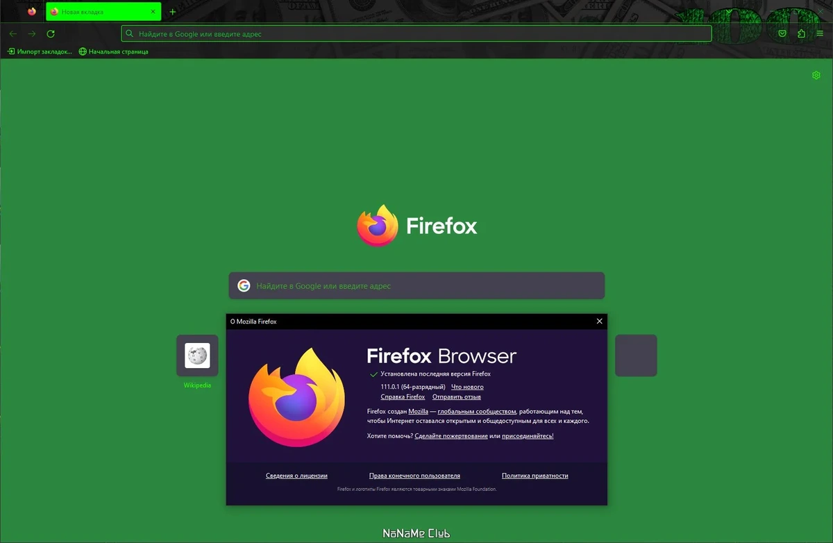 Браузер - Firefox Browser 111.0.1 Portable by PortableApps — изображение 3