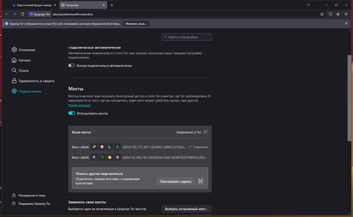 Tor Browser 15.0.9 Portable — изображение 3