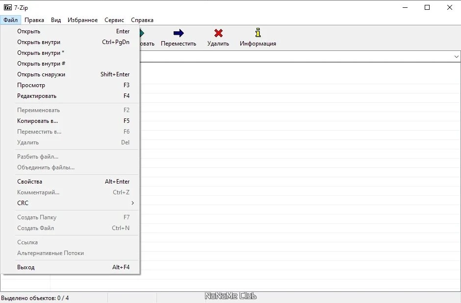 7-Zip 24.06 Portable by PortableApps — изображение 3