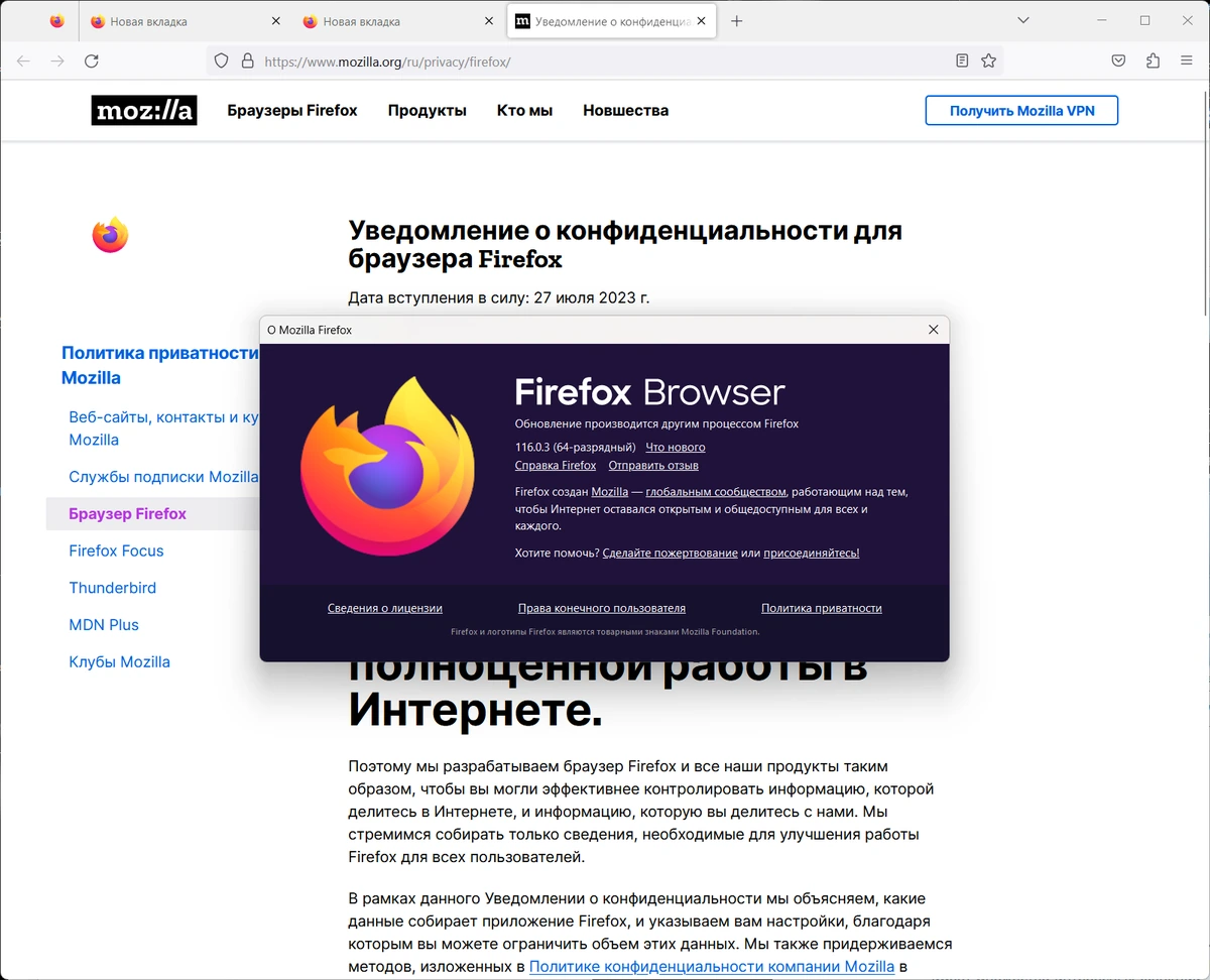 Firefox Browser 116.0.3 Portable by PortableApps — изображение 3