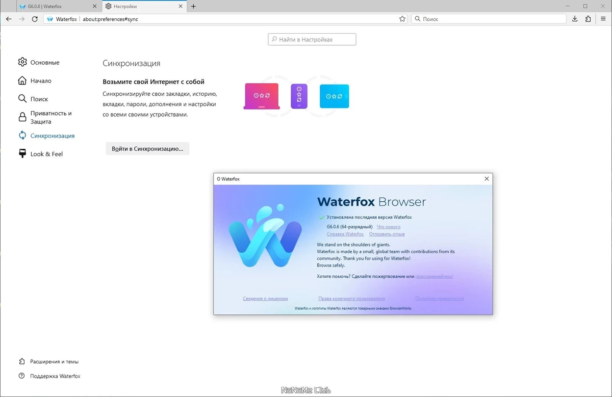 Браузер - Waterfox Current G6.0.6 — изображение 3