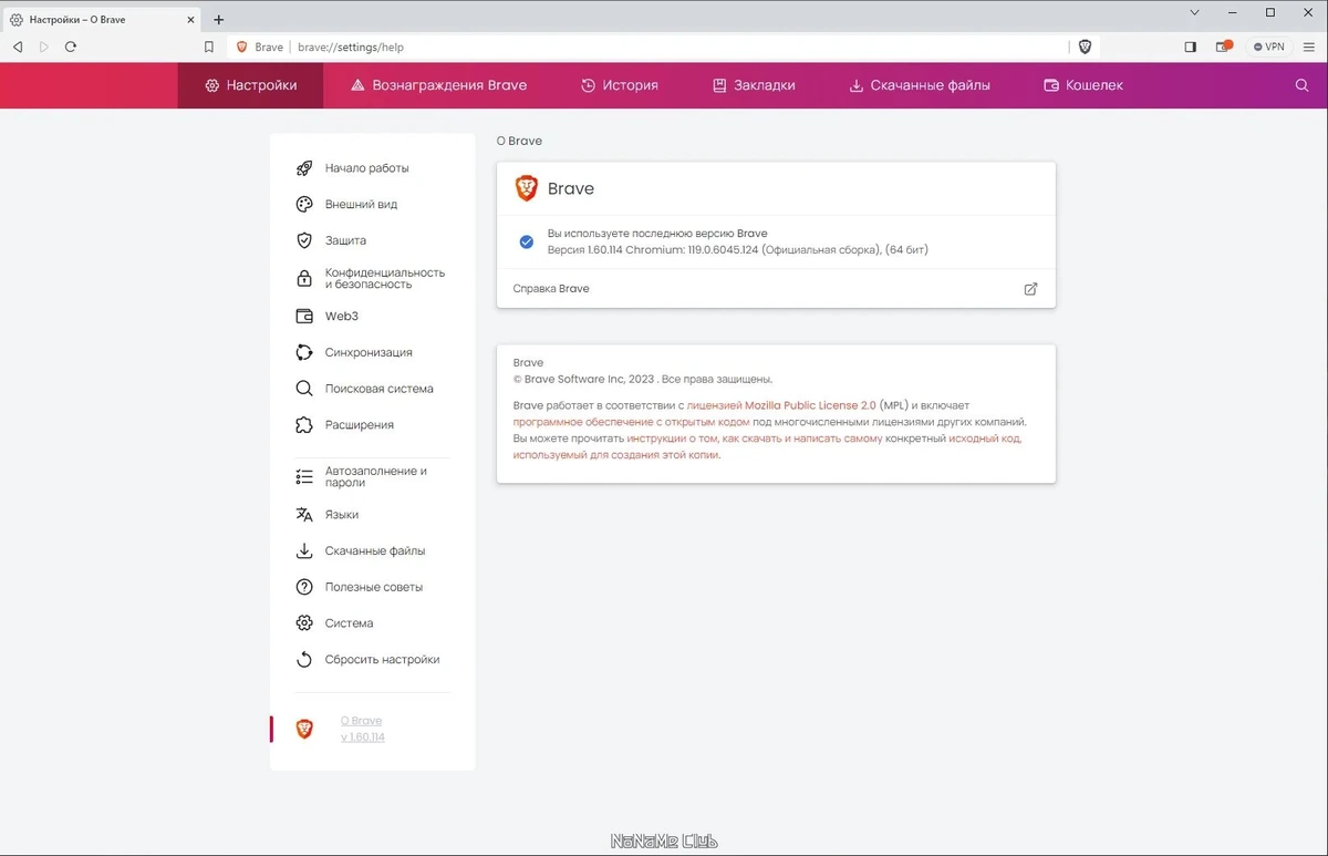 Brave Browser 1.60.114 — изображение 3