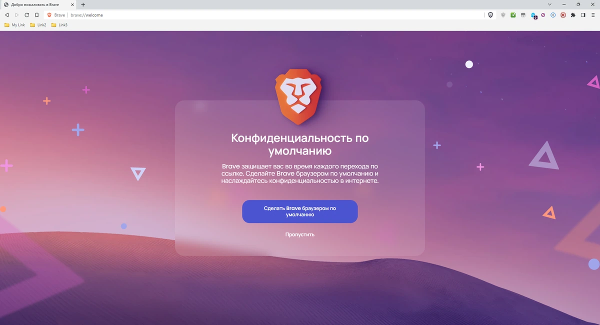 Brave Browser 1.56.11 Portable by Cento8 + ext — изображение 3