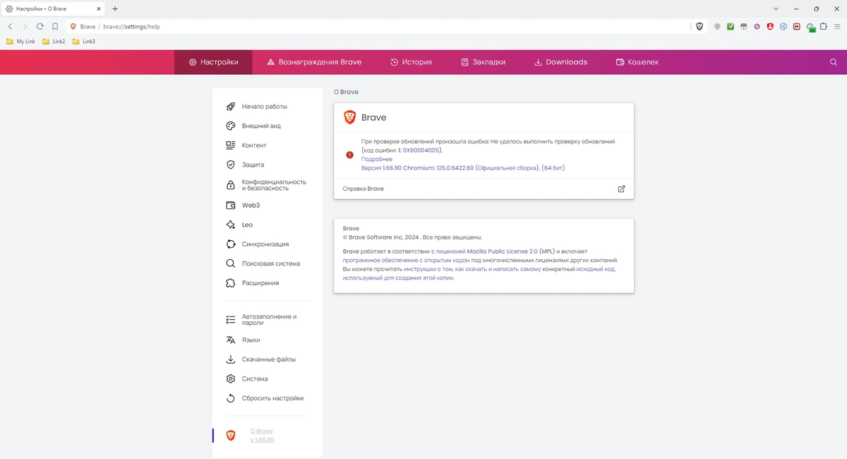 Brave Browser 1.66.110 Portable by Cento8 — изображение 3