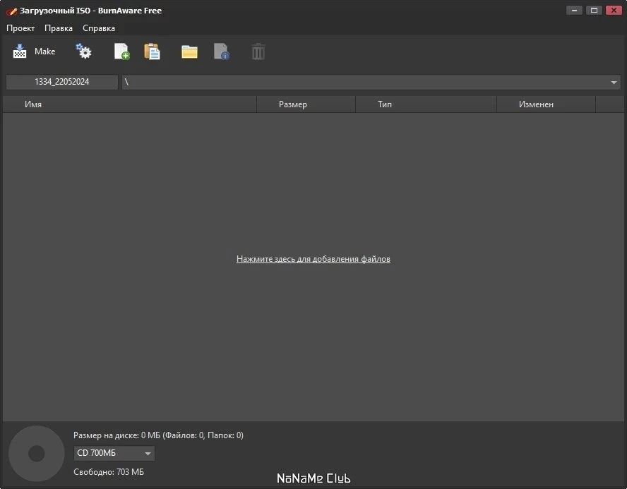 BurnAware Free 17.8 — изображение 3