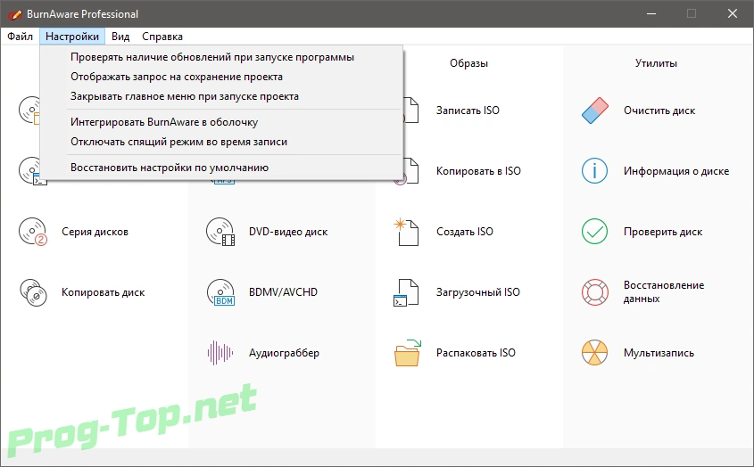 BurnAware копирование и прожиг образов Professional 13.5 RePack (& Portable) by KpoJIuK — изображение 3