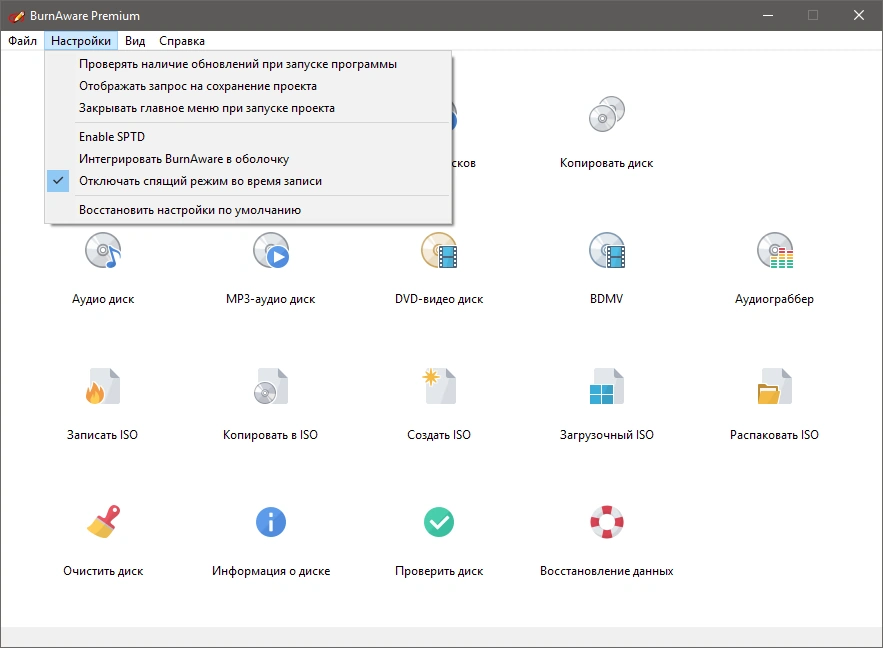 BurnAware Professional / Premium 14.6 RePack (& Portable) by Dodakaedr — изображение 3