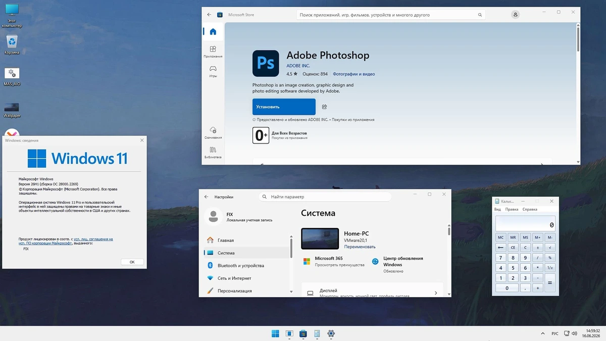 Быстрая сборка Windows 11 26H1 (Июнь 2026 28000.2269) by Rsload — изображение 3