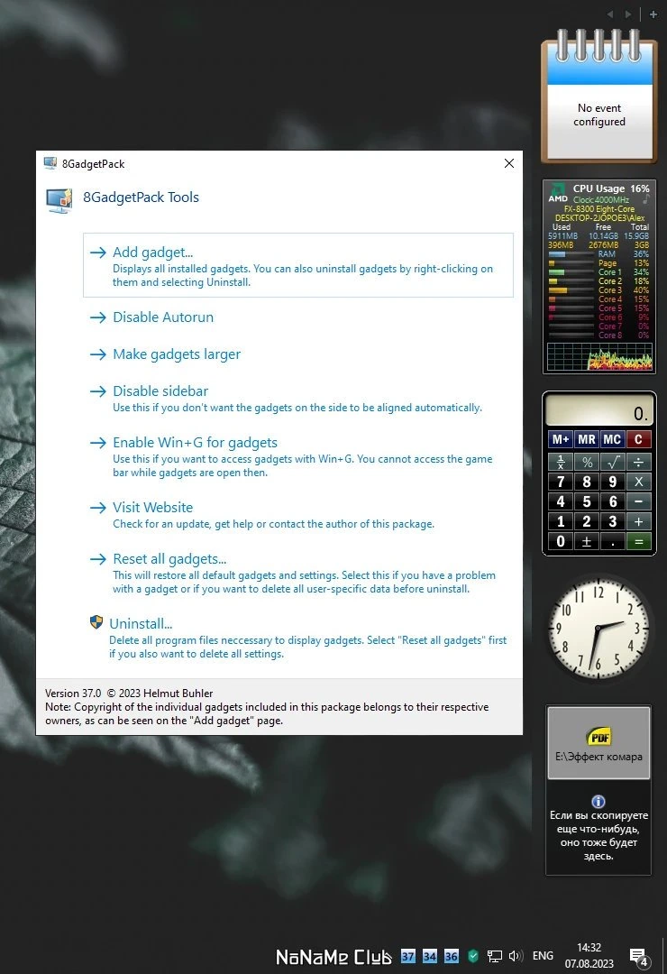 8GadgetPack 37.0 — изображение 3