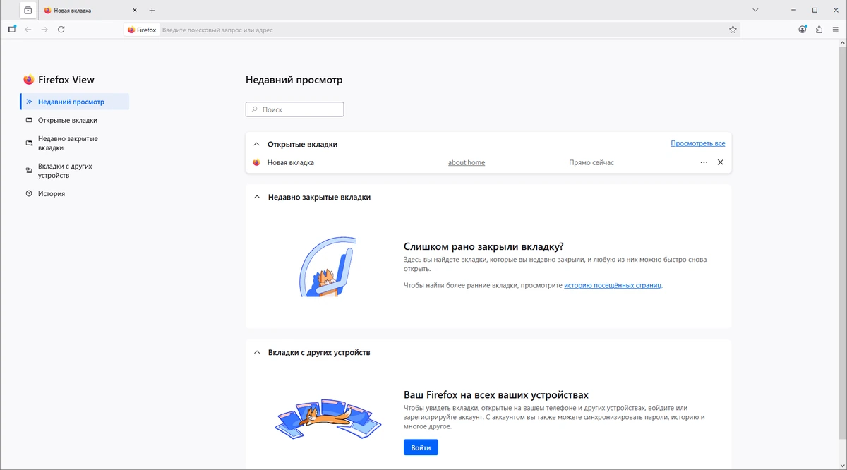 Быстро работающий браузер Firefox Browser 143.0 by PortableApps — изображение 3