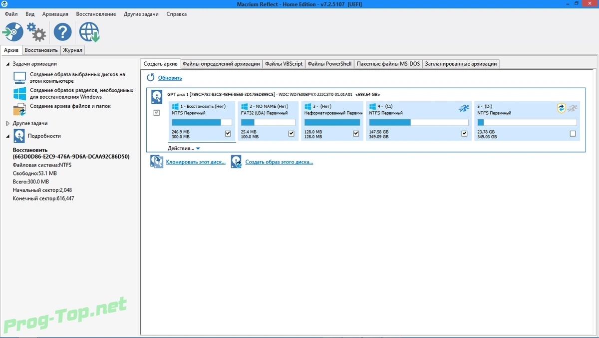 Быстрое создание резервных копий - Macrium Reflect v 7.2.5107 x64 Home — изображение 3