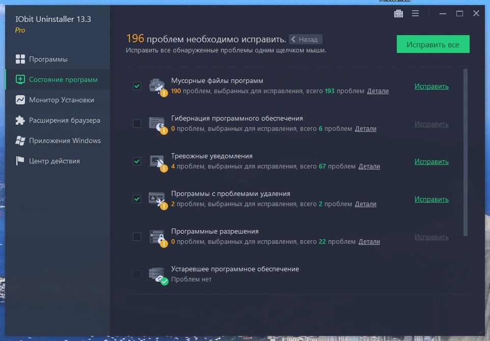 Быстрое удаление программ - IObit Uninstaller Pro 13.3.0.2 Repack + Portable by elchupacabra — изображение 3