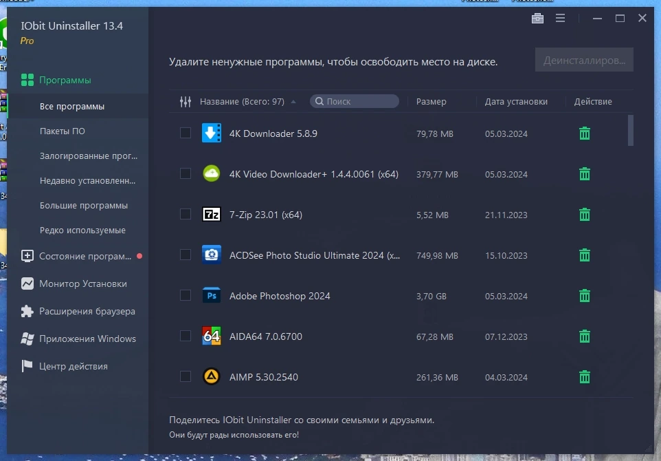 Быстрое удаление программ - IObit Uninstaller Pro 13.4.0.2 Portable by FC Portables — изображение 3