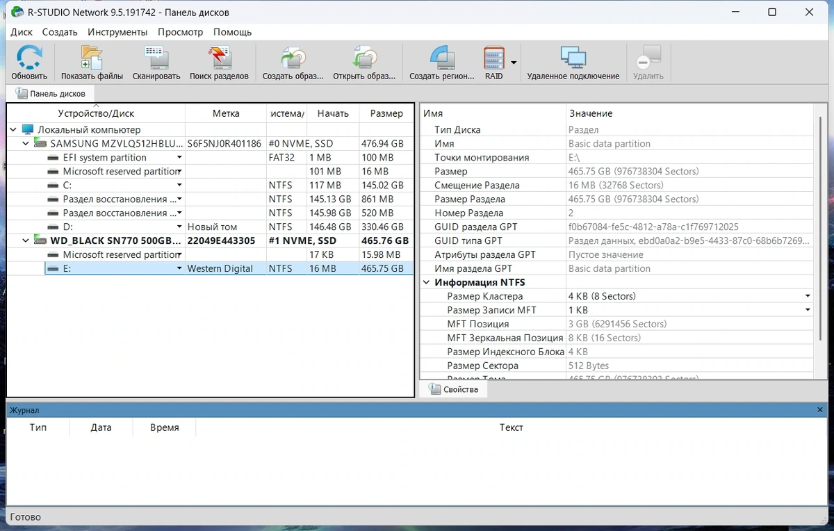 Быстрое восстановление данных R-Studio Network 9.5 Build 191742 by KpoJIuK — изображение 3